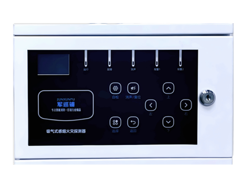 吸氣式感煙火災探測器